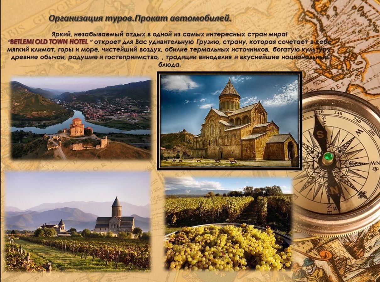 Отель Betlemi Old Town Hotel Тбилиси-37
